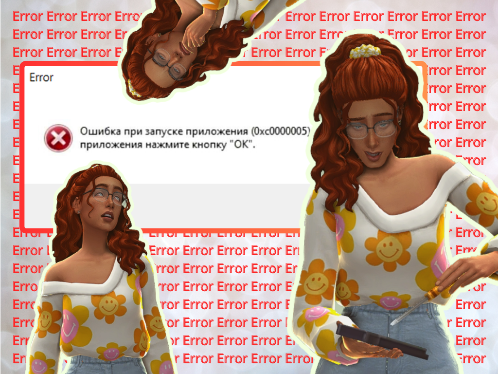 Error 0xc0000005 when launching The Sims 4. How to fix